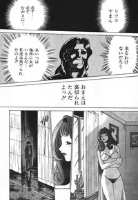 [Tamaki Nozomu] Dareka no Onna