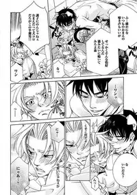 [Anthology] Josou Sex Seiyoku Zukan