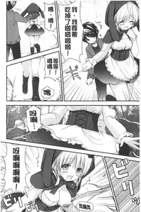 [Shiraichigo] Ichigo Pack | 小草莓Pack [Chinese]