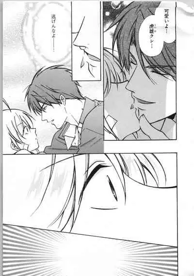 Nyotaika Yankii Gakuen - Ore no Hajimete, Nerawatemasu Vol. 3