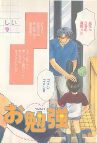 [Anthology] b-Boy Petit 3