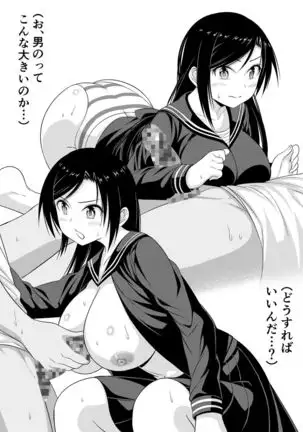 Ikinari Mukai Takumi-chan