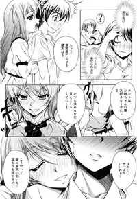 [Kusui Aruta] Kaikan Cherish! [Digital]