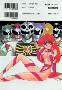 [Kamitou Masaki] Fairy Saver V