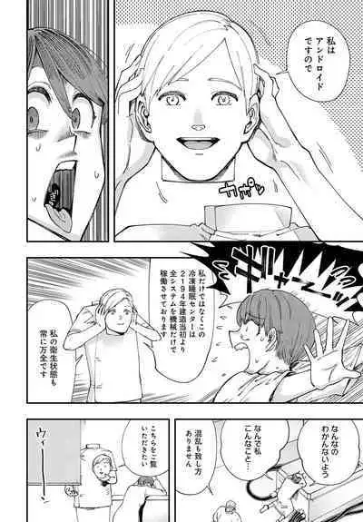 COMIC Anthurium 2023-07