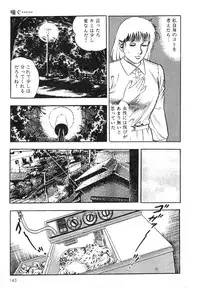 [Maeda Toshio] Mesu Kari Vol.4