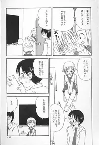 Kagami Fumio - kawaii ne