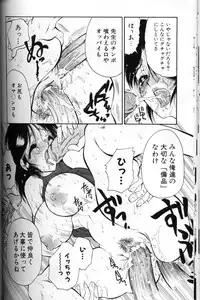 [BENNY’S] Momoiro Saiyuuki