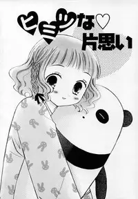 [Chinjao Roosu] Shoujo Invitation