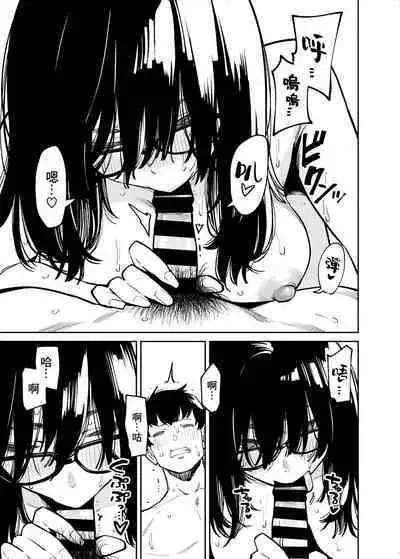 Otonari no Darashina Onee-san ni Nagusamerareru Hanashi | 被住在隔壁不修边幅的大姐姐安慰了的故事