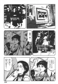 [Sanjou Tomomi] Bishoujo mesuinu Choukyou