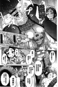 [Itou Eight] Retsujou Mixture | 劣情慾獸的混合體 [Chinese] [Digital]