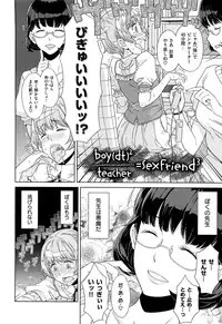 [A-10] GIRL? NEXT DOOR