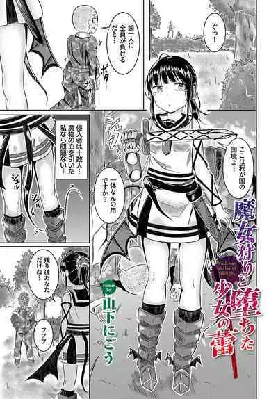 Dungeon Kouryaku wa SEX de!! Vol. 12