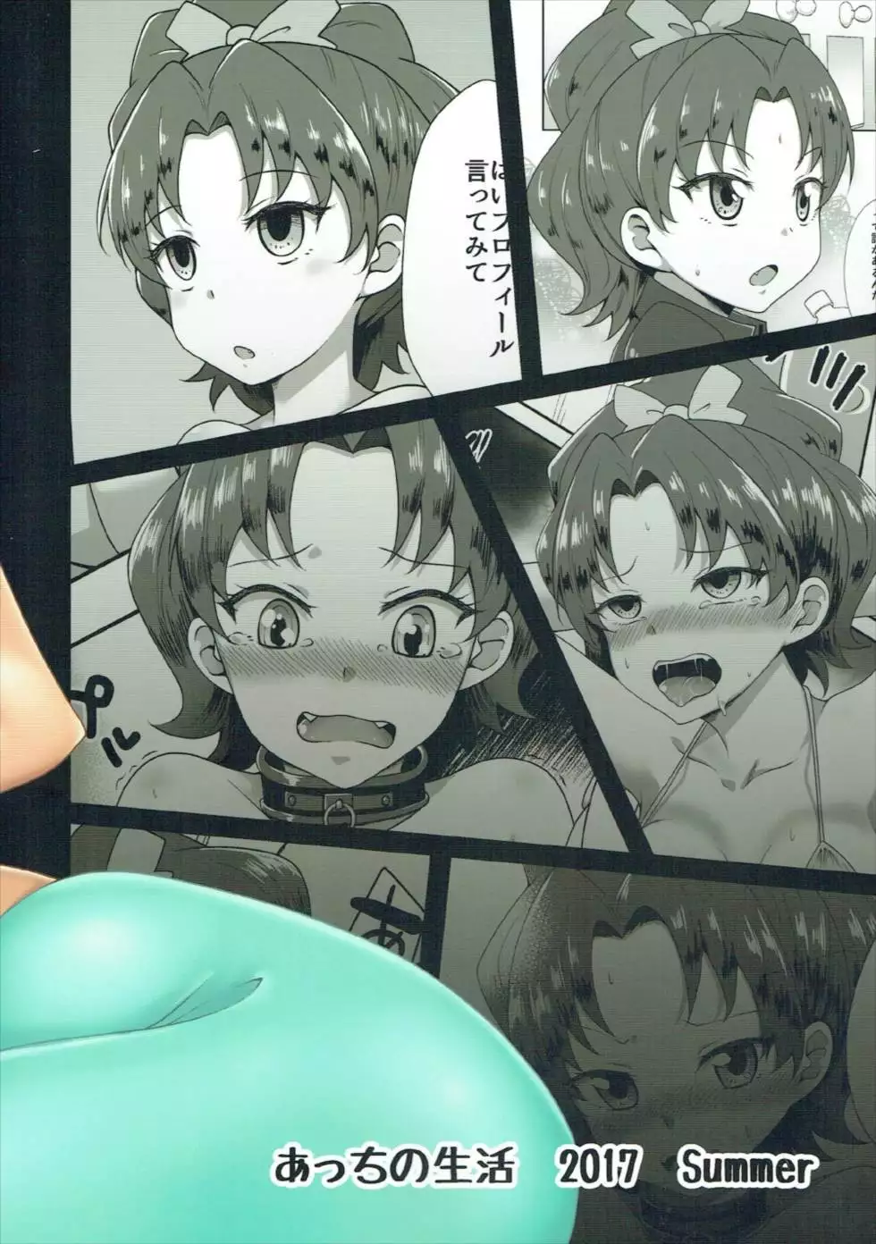 Aoi-chan to Asobou MC Hen