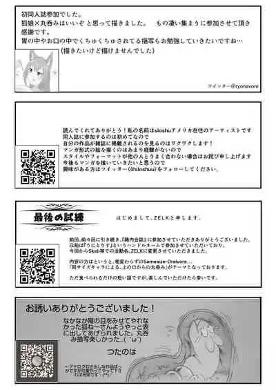 Tainai・Nikuheki Goudoushi Chounai Kaishi 3-A