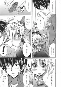 COMIC Megamilk 2010-08 Vol. 02