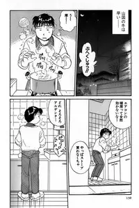 [Hotta Kei] Inakana College 1