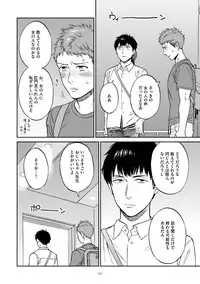 [Seika] Shin'yuu tte Soko Made Shinakucha Ikenai no?