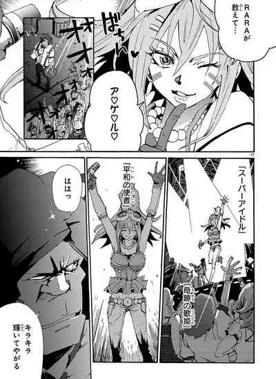 [Huurin Kazan] Compatibility Weight Gain - English