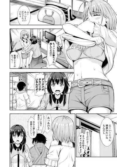 Onnanoko datte H Shitaku Narundamon.