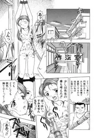 [Fujise Akira] Fujun Kazoku (Abnormal Family)