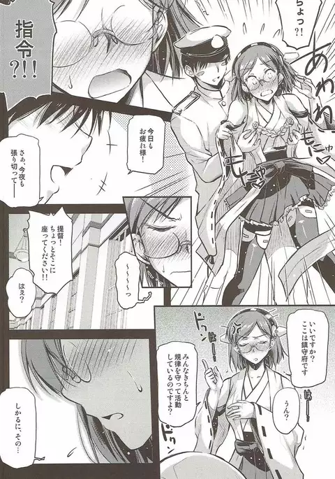 Kirishima-san no Yuuutsu