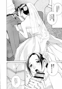 [Shinobu Tanei] Yuuwaku no Hako