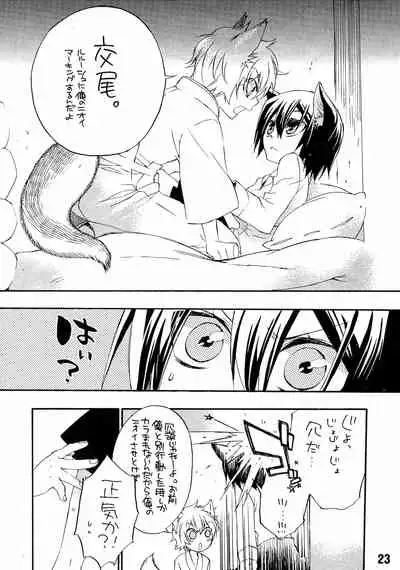 [boss anniversary (810)] Ruru Haramix! Joukan (Code Geass: Lelouch of the Rebellion)