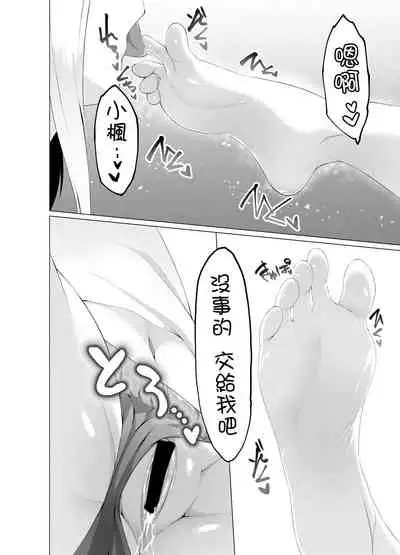 Imouto wa Sugu Nugu R Shitei denugu