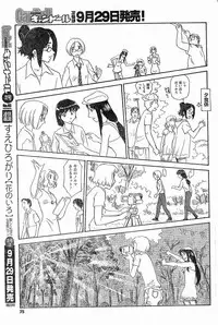 [Suehirogari] Nana No Iro + Prism -BonusChapter [Raw]