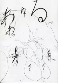 [Mugen no Chikara (Murakami Yuuki)] Genuine Self (KiMiKiSS)