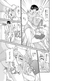 COMIC Kaupania Vol.42 [Digital]