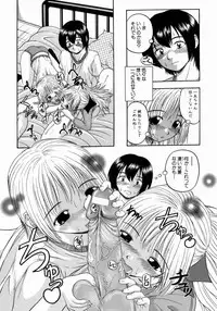 [Hattori Shinobu] Issho ni Shiyou yo - Play With Me!