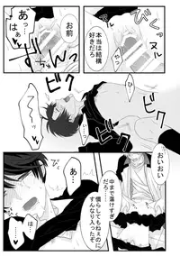 [Babo] Horikashi Manga (Gekkan Shoujo Nozaki-kun)