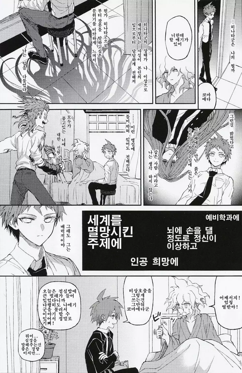 Umarekawarenu Kanashimi ni