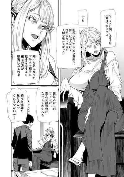 AV Debut Shita Hitozuma Elf wa Gachiiki no Yume o Miru ka?