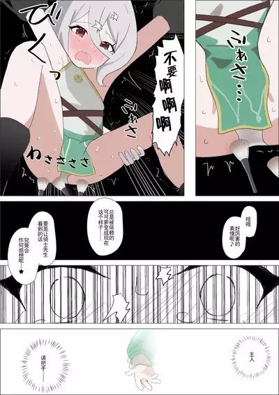 Kokkoro-san o Kusugutte Omorashi Sasete Michaimashita