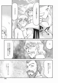 [Taira Hajime] Kamen no Kishi Orleana Kouhen