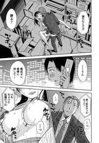 [Mikihime] Ore no Joushi ga Desk no Shita de 1