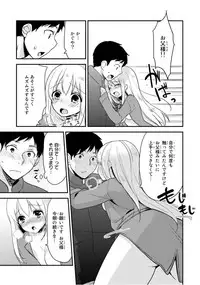 [Kanpyou Master] Bed de Kaguya Hime o Sodateru Houhou 1 [Digital]