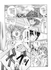 [Izumo Kuutarou] MOTION CLIP