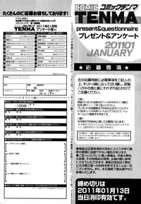 COMIC Tenma 2011-01