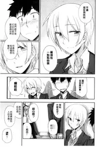 [Kumano Tooru] Honto wa H Shitemitai [Chinese]