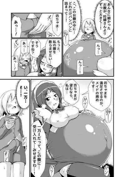 One Shota Maid Homunculus Boufuku Haretsu