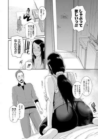 COMIC Shingeki 2021-03