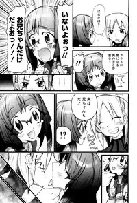 Karyou Gakuen Shotoubu Vol.4