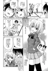 [Nendo.] Shishunki Lover