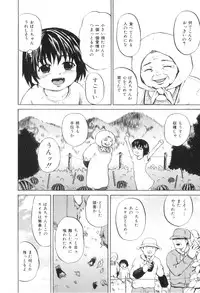 [Kawady MAX] Ana Shoujo