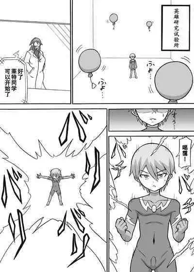 [Saga no Tame no Saga (Ratoo)] Dosukebe Kousakuin (Zenpen+Kouhen)（张佳乐个人汉化）